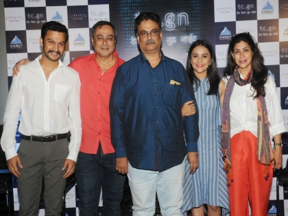'Take Care Good Night' Marathi Movie Trailer Release | ‘टेक केअर गुड नाइट’ट्रेलर रिलीज,या तारखेला सिनेमा रसिकांच्या भेटीला