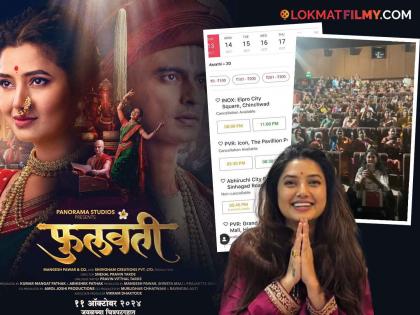 Phulwanti Marathi Movie Gets Good Response From Crowed Actress Prajakta Mali Thanks Fan For Support | 'फुलवंती'ने अख्ख्या महाराष्ट्राला पाडलं प्रेमात, प्रेक्षकांचा प्रतिसाद पाहून प्राजक्ता माळी भारावली!