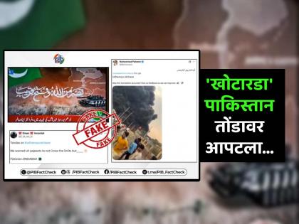 Fact Check Pakistan had not destroyed the Udhampur Air Base its operational video AIK News is false | पाकिस्तानचा खोटारडेपणा उघड! भारतातील उधमपूर बेस उद्ध्वस्त केल्याचा दावा निघाला खोटा Fact Check Pakistan had not destroyed the Udhampur Air Base its operational video AIK News is false | पाकिस्तानचा खोटारडेपणा उघड! भारतातील उधमपूर बेस उद्ध्वस्त केल्याचा दावा निघाला खोटा
