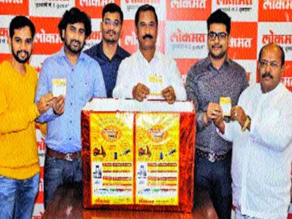  Celebration in the Pimple: 'Lokmat Diwali Festival 2018' released in the second one | पिंपरीत समारंभ : ‘लोकमत दिवाळी उत्सव २०१८’ची दुसरी सोडत जाहीर