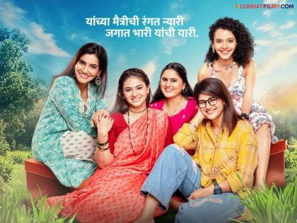 'Pinga Ga Pori Pinga' is a series that shows the mirror of every woman's heart. | प्रत्येक महिलेच्या मनाचा आरसा दाखवणारी मालिका 'पिंगा गं पोरी पिंगा'