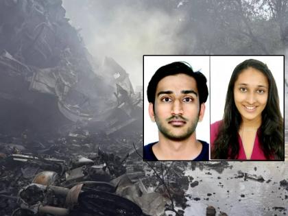Air India Plane Crash: MBA done to manage father's business; Siblings Subh Modi and Shagun Modi tragically die in plane crash | Air India Plane Crash: वडिलांचा व्यवसाय सांभाळण्यासाठी केले होते MBA; विमान अपघातात भाऊ-बहिणीचा दुर्दैवी मृत्यू Air India Plane Crash: MBA done to manage father's business; Siblings Subh Modi and Shagun Modi tragically die in plane crash | Air India Plane Crash: वडिलांचा व्यवसाय सांभाळण्यासाठी केले होते MBA; विमान अपघातात भाऊ-बहिणीचा दुर्दैवी मृत्यू