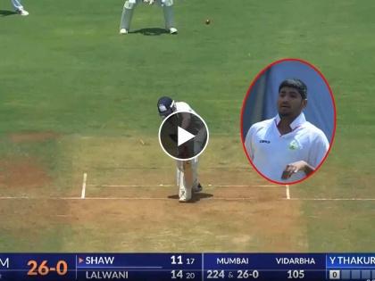 Ranji Trophy 2024 Final : Yash Thakur's brilliant delivery to dismiss Prithvi Shaw in the 2nd innings, Video  | Ranji Trophy 2024 Final : पृथ्वी शॉ पुन्हा फेल; ठाकूरच्या चेंडूवर बेल्स कुठच्या कुठे उडाल्या, Video 
