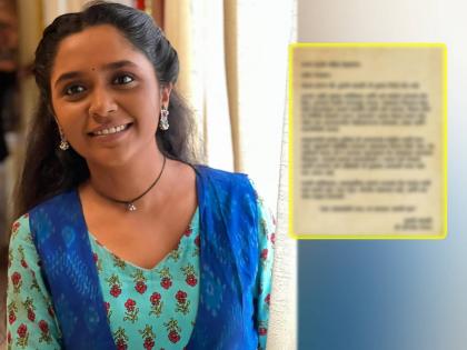 abir gulal serial fame actress payal jadhav shared emotional post on social media  | 'अबीर गुलाल' फेम अभिनेत्रीचं चाहत्यांना भावुक पत्र; पोस्ट शेअर करत म्हणते- "तुमची लाडकी श्री..."