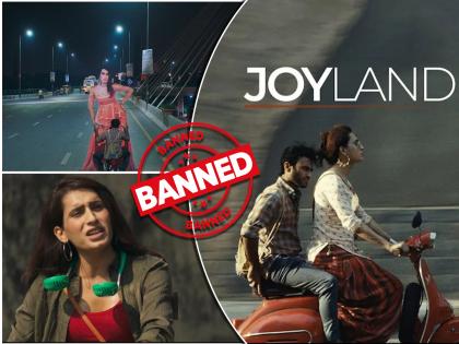 Joyland :पाकिस्तानात काहीही होऊ शकतं... आधी चित्रपट ऑस्करला पाठवला, नंतर स्वत:च्याच देशात घातली बंदी