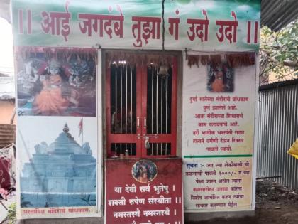 Thieves have started targeting the temples of deities known as protectors of all. | चोरट्यांची नजर मंदिरांवर, देविदेवता कुलूपबंद; दानपेट्यांसह अन्य साहित्य लंपास करण्याचा सपाटा