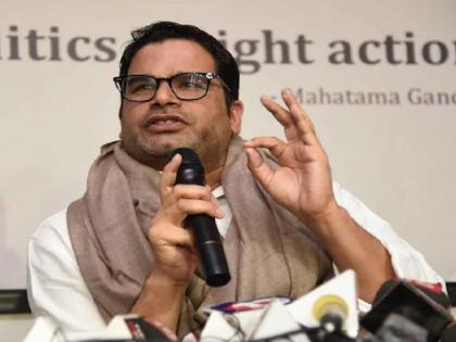 Prashant Kishor: Will Prashant Kishor announce a new party? Everyone's attention to today's press conference | Prashant Kishor: प्रशांत किशोर नवीन पक्षाची घोषणा करणार? आजच्या पत्रकार परिषदेकडे सर्वांचे लक्ष...