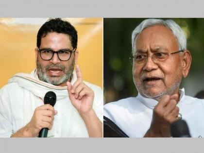 'End of Nitish Kumar is certain, i made a mistake by making him Chief Minister'- Prashant Kishor | 'नितीश कुमारांचा सर्वनाश निश्चित, त्यांना मुख्यमंत्री बनवून चुकी केली'- प्रशांत किशोर