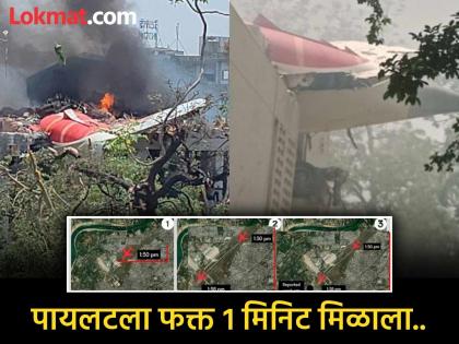Ahmedabad Plane Crash plane took off and crashed shortly after What exactly happened in those 8 minutes? | Ahmedabad Plane Crash: विमानाने टेक ऑफ केले अन् काही वेळात क्रॅश झाले; त्या ८ मिनिटांत नेमके काय झाले? Ahmedabad Plane Crash plane took off and crashed shortly after What exactly happened in those 8 minutes? | Ahmedabad Plane Crash: विमानाने टेक ऑफ केले अन् काही वेळात क्रॅश झाले; त्या ८ मिनिटांत नेमके काय झाले?