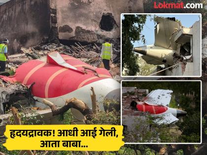 little girls whose mother died 18 days back now lost their father too in ahmedabad plane crash | Ahmedabad Plane Crash : कॅन्सरने आईला हिरावून नेलं, अपघातामुळे वडिलांचं छत्र हरपलं; १८ दिवसांत २ चिमुकल्या अनाथ little girls whose mother died 18 days back now lost their father too in ahmedabad plane crash | Ahmedabad Plane Crash : कॅन्सरने आईला हिरावून नेलं, अपघातामुळे वडिलांचं छत्र हरपलं; १८ दिवसांत २ चिमुकल्या अनाथ