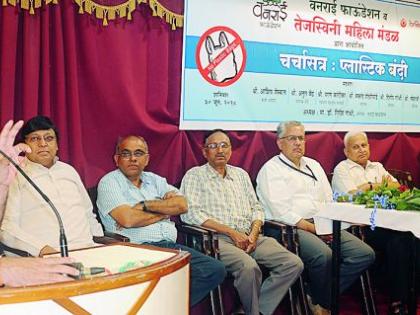 Plastic ban; Late suggested wisdom | प्लास्टिकबंदी; उशिरा सुचलेले शहाणपण 