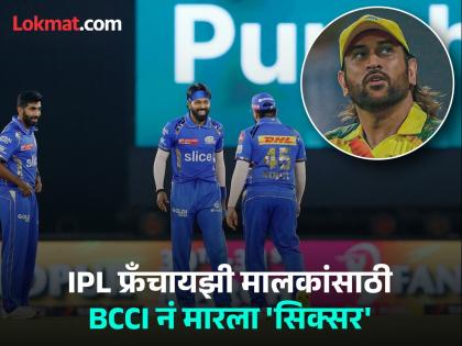 IPL 2025 player retention rules Teams allowed six retentions With RTM Purse Hike And More All you need to know before IPL Auction | IPL 2025 Player Retention Rules : MI सह CSK च्या मनासारखं; इथं पाहा नवी नियमावली