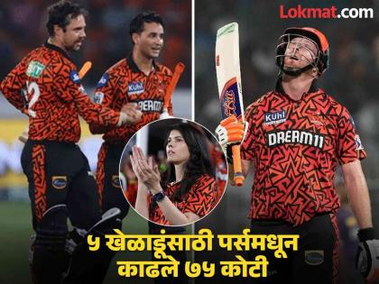 IPL 2025 retention By Kavya Maran SRH Heinrich Klaasen Pat Cummins Abhishek Sharma Travis Head Nitish Reddy | काव्या मारन यांची तगडी शॉपिंग! सलामीवीरांना दुप्पट पगार वाढ; क्लासेनला दिलं २३ कोटींचं पॅकेज