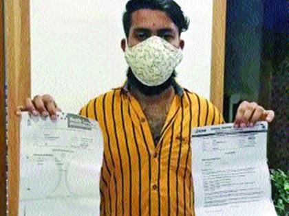 Kovid patient's blood test report is incorrect | कोविड रुग्णाचा ब्लड टेस्टचा रिपोर्ट चुकीचा