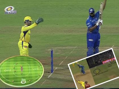 IPL 2022 MI vs CSK Live Updates : MS Dhoni placed a fielder for Kieron Pollard straight once again and he gets out on the very next ball, Video | Captain MS Dhoni IPL 2022 MI vs CSK Live Updates : किरॉन पोलार्डच्या विकेटमागे महेंद्रसिंग धोनीचं डोकं; १२ वर्षांपूर्वीही आखलेली हिच रणनीती, Video