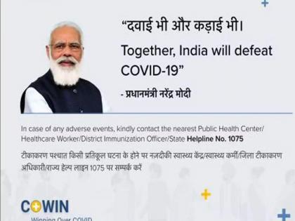 Elections Over, PM's Photo To Return On All COVID-19 Certificates: Report | कोरोना लस प्रमाणपत्रावर पुन्हा दिसणार पंतप्रधान मोदींचा फोटो; जाणून घ्या असं का होतंय?