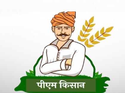 All the support of PM Kisan is on agricultural workers, Independent manpower, no technical training in agriculture department of Ratnagiri | ‘पीएम किसान’ची सगळी मदार कृषी सेवकांवरच; रत्नागिरीच्या कृषी विभागात स्वतंत्र मनुष्यबळ, ना तांत्रिक प्रशिक्षण