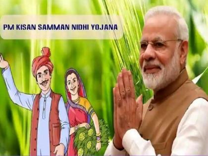 farmers do kyc for pm kisan samman nidhi otherwise forget six thousand rupees | शेतकऱ्यांनो, केवायसी करा; अन्यथा सहा हजार विसरा...!