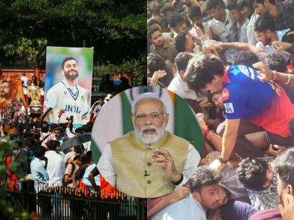 RCB Victory Parade: Prime Minister PM Modi On Bengaluru stampede | Bengaluru stampede: बंगळुरू चेंगराचेंगरीत आरसीबीच्या चाहत्यांचा मृत्यू, पंतप्रधान मोदींनी व्यक्त केला शोक RCB Victory Parade: Prime Minister PM Modi On Bengaluru stampede | Bengaluru stampede: बंगळुरू चेंगराचेंगरीत आरसीबीच्या चाहत्यांचा मृत्यू, पंतप्रधान मोदींनी व्यक्त केला शोक