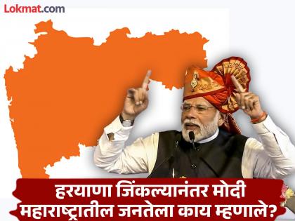 Every conspiracy of Congress will be thwarted by the people of Maharashtra, PM Modi's aggressive stance against Congress | "असा प्रत्येक कट महाराष्ट्रातील लोक उधळून लावतील", मोदींचा काँग्रेसविरोधात आक्रमक पवित्रा