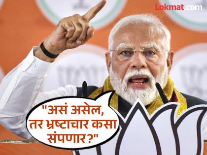 "If the clerk's job is gone, why not the Chief Minister's and Prime Minister's chairs?"; What did PM Modi say on the anti-corruption bill? | "क्लर्कची नोकरी जाते, तर मुख्यमंत्री, पंतप्रधानांची खुर्ची का नाही?"; PM मोदी भ्रष्टाचार विरोधी विधेयकावर काय बोलले? "If the clerk's job is gone, why not the Chief Minister's and Prime Minister's chairs?"; What did PM Modi say on the anti-corruption bill? | "क्लर्कची नोकरी जाते, तर मुख्यमंत्री, पंतप्रधानांची खुर्ची का नाही?"; PM मोदी भ्रष्टाचार विरोधी विधेयकावर काय बोलले?