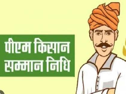 Over 8 thousand farmers will miss out on Kisan Samman | ‘किसान सन्मान’च्या हफ्त्याला ८ हजारांवर शेतकरी मुकणार! इ-केवायसी व आधार प्रमाणिकरण बाकी