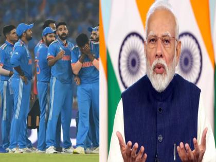 'We are with you today and always...' tweeted Prime Minister Narendra Modi for Team India | 'आम्ही आज आणि सदैव तुमच्या पाठीशी...' टीम इंडियासाठी पंतप्रधान नरेंद्र मोदींनी केलं ट्विट