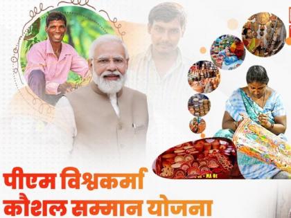 While the registration of 'Pradhan Mantri Vishwakarma Kaushal Samman Yojana' is free in Kolhapur women are looted by taking Rs 300 illegally | ‘पीएम विश्वकर्मा’ची नोंदणी मोफत: कोल्हापुरात मात्र उकळतात ३०० रुपये