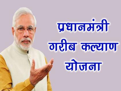 Corona cheats families who lost their lives under the name of Pradhan Mantri Bima Yojana | प्रधानमंत्री विमा योजनेच्या नावाखाली कोरोनाने जीव गमावलेल्या कुटुंबांची फसवणूक