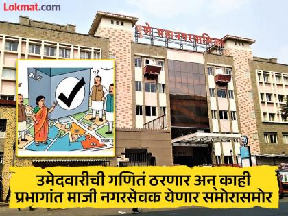 PMC Elections : पुणे शहरात फ्लेक्स वाॅर सुरू; आरक्षण सोडतीनंतरच राजकीय चित्र होणार स्पष्ट