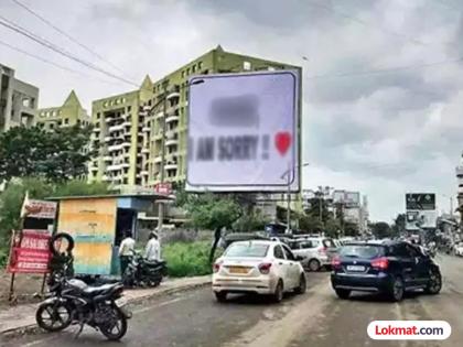 pimpari-chinchwad Officials care more about hoarding holders than the lives of citizens in the industrial city | उद्योगनगरीतील नागरिकांच्या जिवापेक्षा अधिकाऱ्यांना होर्डिंग्जधारकांची काळजी pimpari-chinchwad Officials care more about hoarding holders than the lives of citizens in the industrial city | उद्योगनगरीतील नागरिकांच्या जिवापेक्षा अधिकाऱ्यांना होर्डिंग्जधारकांची काळजी