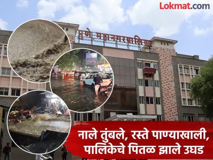 Heavy rain in Pune Drains overflowed roads turned into rivers municipal corporation's brass was exposed | Pune Rain: पुण्यात मुसळधार! नाले तुंबले, रस्त्यांना नद्यांचे स्वरूप, महापालिकेचे पितळ झाले उघड Heavy rain in Pune Drains overflowed roads turned into rivers municipal corporation's brass was exposed | Pune Rain: पुण्यात मुसळधार! नाले तुंबले, रस्त्यांना नद्यांचे स्वरूप, महापालिकेचे पितळ झाले उघड