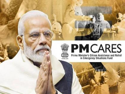 How much is left in PM CARES fund? You will be stunned by the statistics after the audit | सध्या पीएम केअर्स फंडात किती रक्कम आहे शिल्लक? ऑडीटनंतरच्या आकडेवारीने अवाक व्हाल