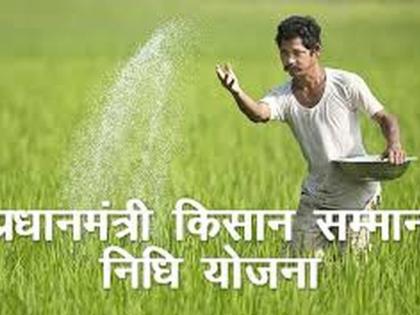 Prime Minister Kisan Samman Yojna; 17 thousand farmers awaiting the benefits! | प्रधानमंत्री किसान सन्मान योजना; मंगरुळपीर तालुक्यातील १७ हजार शेतकरी लाभाच्या प्रतिक्षेतच!