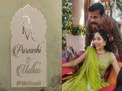 PMkiShaadi hashtag written on purvashi raut marriage invitation card daughter of sanjay raut | #PMkiShaadi : संजय राऊतांकडून 'PM'च्या लग्नाचं आमंत्रण, लेकीच्या लग्नपत्रिकेची जोरदार चर्चा! 