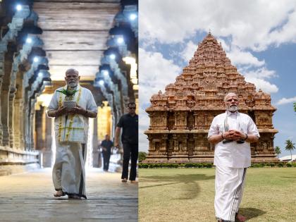 Narendra Modi Tamilnadu: Prime Minister Narendra Modi's visit to Tamil Nadu; Referring to the great Chola Empire, he said... | पंतप्रधान नरेंद्र मोदींचा तामिळनाडू दौरा; महान चोल साम्राज्याचा उल्लेख करत म्हणाले... Narendra Modi Tamilnadu: Prime Minister Narendra Modi's visit to Tamil Nadu; Referring to the great Chola Empire, he said... | पंतप्रधान नरेंद्र मोदींचा तामिळनाडू दौरा; महान चोल साम्राज्याचा उल्लेख करत म्हणाले...