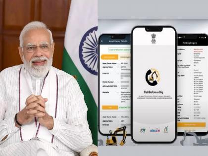 Call Before U-DIG App: PM Modi Launches U-DIG App; 3000 crore rupees will be saved by the government, know the work of this... | Call Before U-DIG App: PM मोदींनी लॉन्च केले U-DIG ॲप; सरकारचे 3000 कोटी रुपये वाचणार, जाणून घ्या याचे काम...