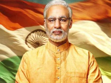 The decision of the court regarding the release of 'PM Narendra Modi', has come out in the petition | ‘पीएम नरेंद्र मोदी’ चित्रपट प्रदर्शित करण्याबाबत कोर्टाचा निर्णय, याचिका निकालात काढली