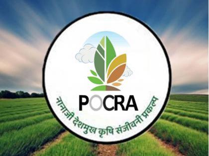 1.25 crore's scam in POCRA scheme at Jalana; The officers shared the extra amount | जालन्यात पोकरा योजना पोखरून हडपले सव्वा कोटी; अधिकाऱ्यांनीच वाटली अतिरिक्त रक्कम