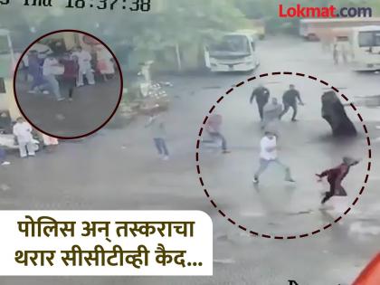 pune crime police and marijuana smugglers clash in front of Swargate bus station; Incident captured on cctv | स्वारगेट बस स्थानकासमोर पोलीस आणि गांजा तस्करामध्ये थरार;घटना सीसीटीव्ही कैद pune crime police and marijuana smugglers clash in front of Swargate bus station; Incident captured on cctv | स्वारगेट बस स्थानकासमोर पोलीस आणि गांजा तस्करामध्ये थरार;घटना सीसीटीव्ही कैद