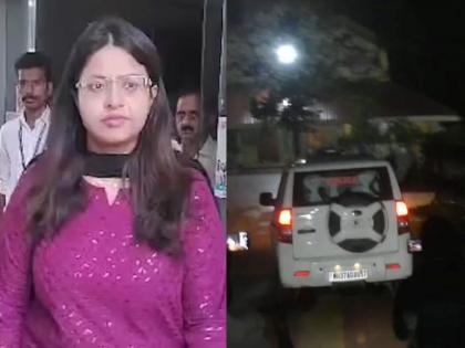 The police did not come at night, I had called them; IAS Pooja Khedkar's explanation on the closed door discussion for three hours | पोलीस रात्री स्वत:हून आले नाही, मी त्यांना बोलविले होते; तीन तास बंद दाराआड चर्चेवर पूजा खेडकरांचे स्पष्टीकरण