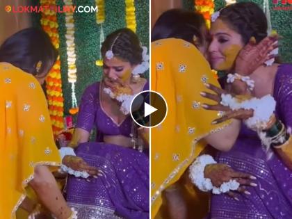 pooja sawant wedding actress got emotional in haldi with sister video goes viral | Video : सासरी मिळू दे तुला माहेराची माया! पूजाच्या हळदी समारंभात बहीण भावुक