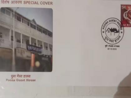 Poona Guest House place in Pune appeared on the postal envelope india post | पुण्याच्या शिरपेचात मानाचा तुरा! टपाल पाकिटावर झळकले पुण्यातील 'हे' ठिकाण