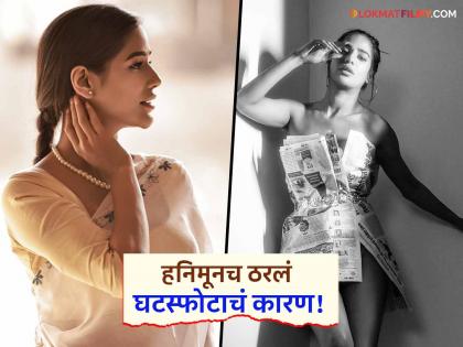 हनिमूननंतर दिसला बॉयफ्रेंड पतीचा खरा चेहरा, अभिनेत्रीसोबत केलं असं काही...; १२ दिवसांतच मोडलं लग्न
