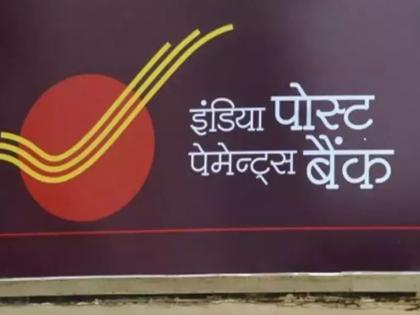 Maharashtra's first number in post payment bank service | पोस्ट पेमेंट बँक सेवेत महाराष्ट्राचा प्रथम क्रमांक