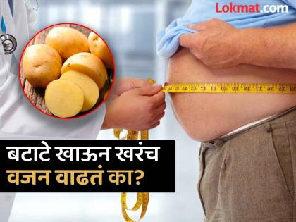 Eating potatoes increase weight, know truth from the expert | बटाटे खाऊन वजन वाढतं, असं तुम्हालाही वाटतं का? जाणून घ्या रिसर्च काय सांगतो...