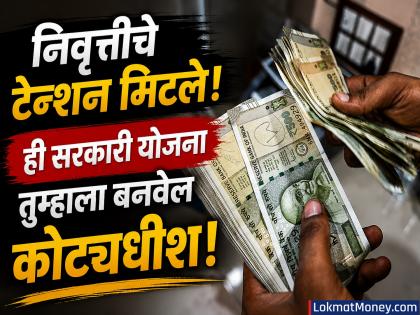कोट्यधीश होण्याचा सरकारी फॉर्म्युला! दरवर्षी 'इतकी' गुंतवणूक करा अन् मिळवा ₹१.०३ कोटी - Marathi News | PPF Scheme: Government formula to become a millionaire! Invest 'this much' every year and earn ₹1.03 crore | Latest business News at Lokmat.com