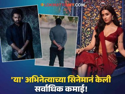 Prabhas And Amitabh Bachchan Star Kalki 2898 Ad Is Highest Grossing Indian Movie 2024 | Shraddha Kapoor's Stree 2 G Is At Number Two | ना श्रद्धाचा 'स्त्री 2' ना Jr NTRचा 'देवरा', 2024 मध्ये सर्वाधिक कमाई करणारा चित्रपट कोणता ?