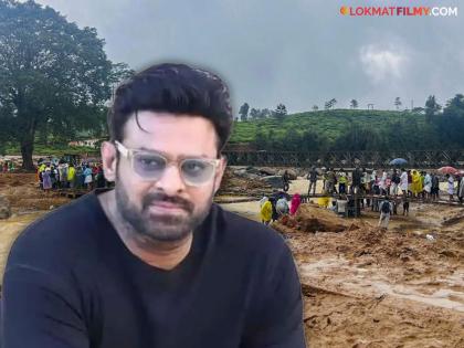 Prabhas Donates Rs 2 Crore For Victims Of Wayanad Landslide | Prabhas : वायनाड आपत्तीग्रस्तांच्या मदतीसाठी धावला 'बाहुबली', 'इतक्या' कोटींची मदत केली जाहीर