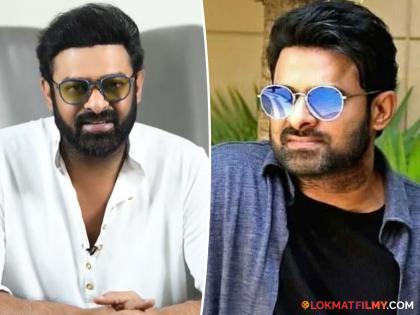 'Baahubali' fame actor Prabhas will soon tie the knot?, a close person gave a hint | 'बाहुबली' फेम अभिनेता प्रभास लवकरच बांधणार लग्नगाठ?, जवळच्या व्यक्तीने दिली हिंट